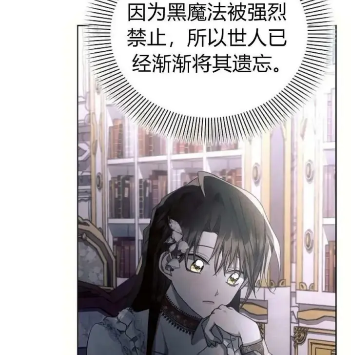 漫画《阿斯塔特》第46话第11张图