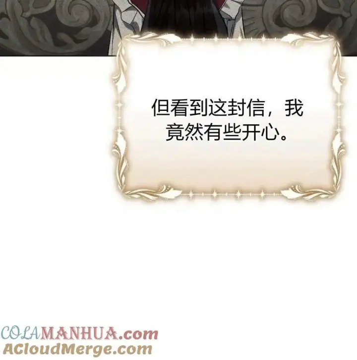 漫画《阿斯塔特》第46话第113张图