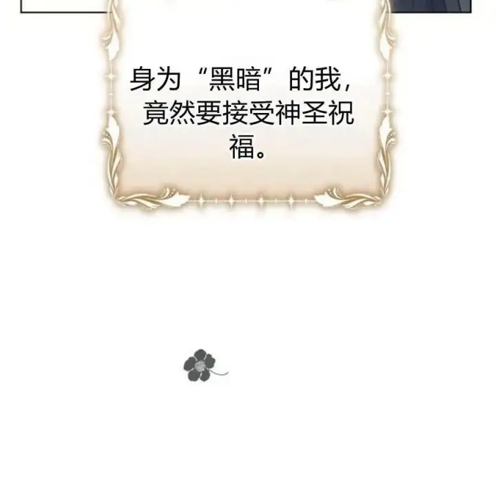 漫画《阿斯塔特》第46话第115张图