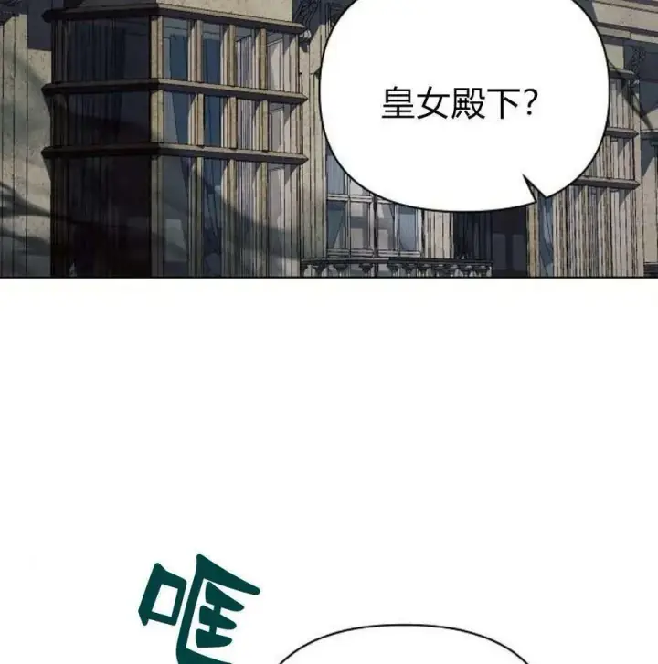 漫画《阿斯塔特》第46话第119张图