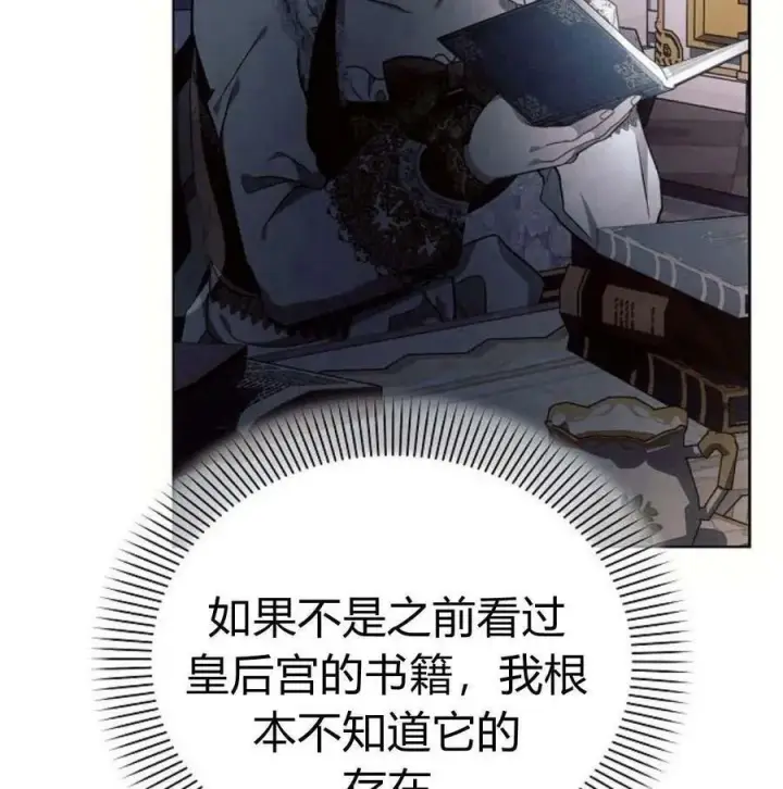 漫画《阿斯塔特》第46话第12张图
