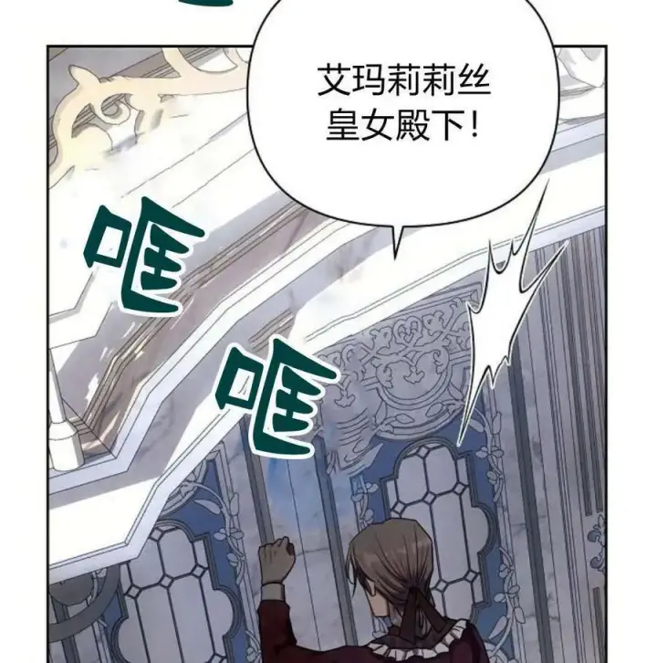 漫画《阿斯塔特》第46话第120张图