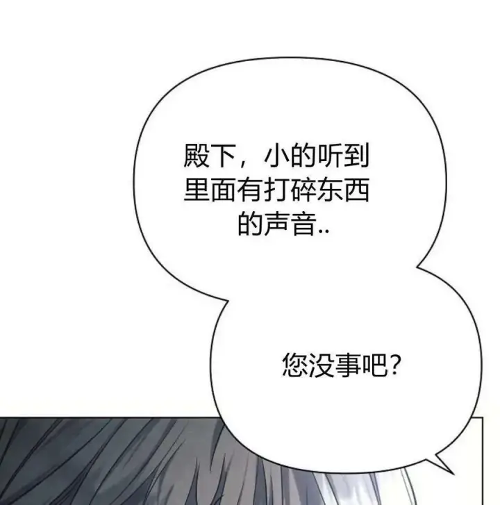漫画《阿斯塔特》第46话第122张图