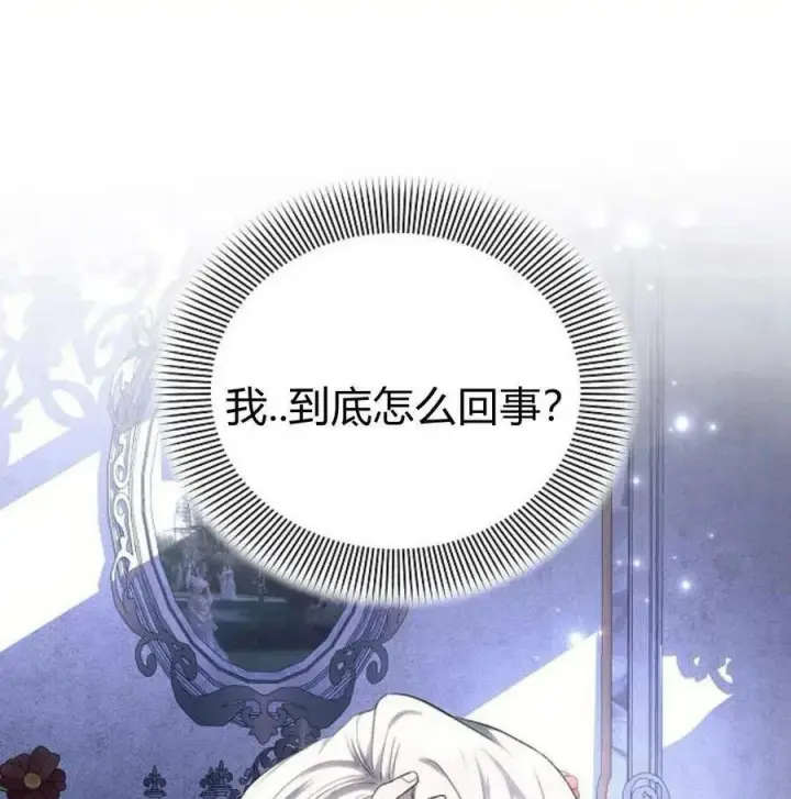 漫画《阿斯塔特》第46话第124张图
