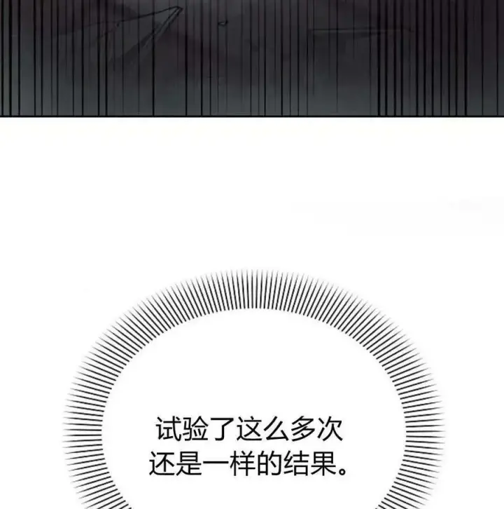漫画《阿斯塔特》第46话第128张图