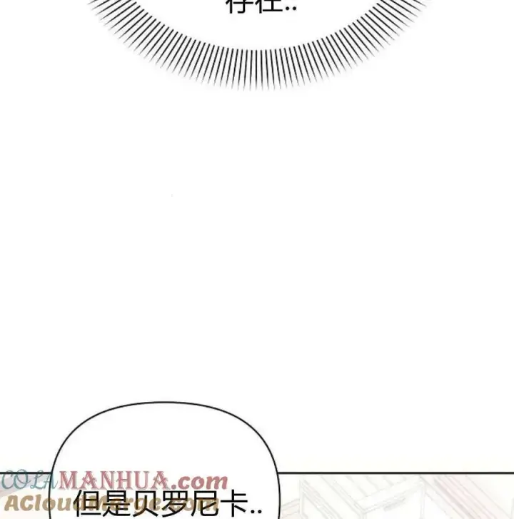 漫画《阿斯塔特》第46话第13张图