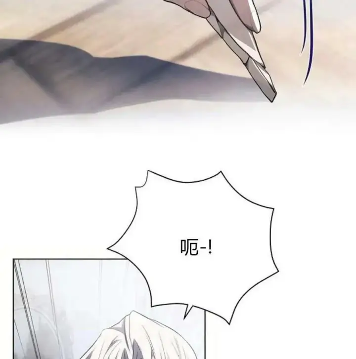 漫画《阿斯塔特》第46话第130张图