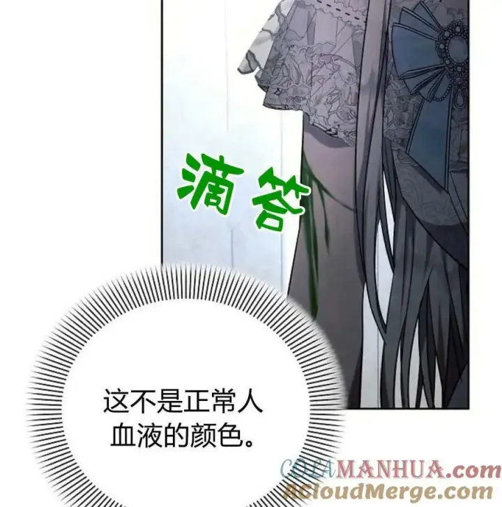 漫画《阿斯塔特》第46话第133张图