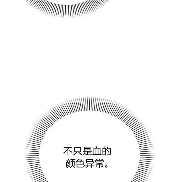 漫画《阿斯塔特》第46话第134张图