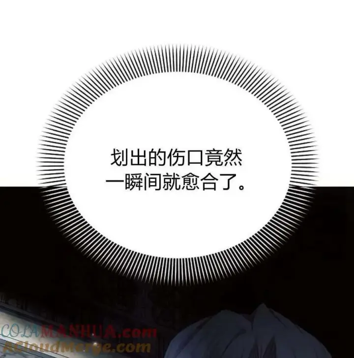 漫画《阿斯塔特》第46话第137张图
