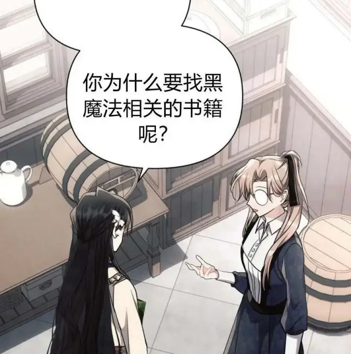 漫画《阿斯塔特》第46话第14张图