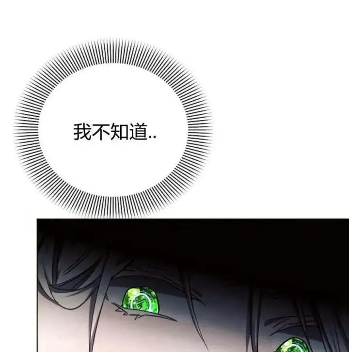 漫画《阿斯塔特》第46话第140张图