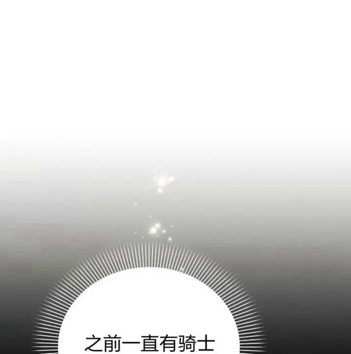 漫画《阿斯塔特》第46话第142张图