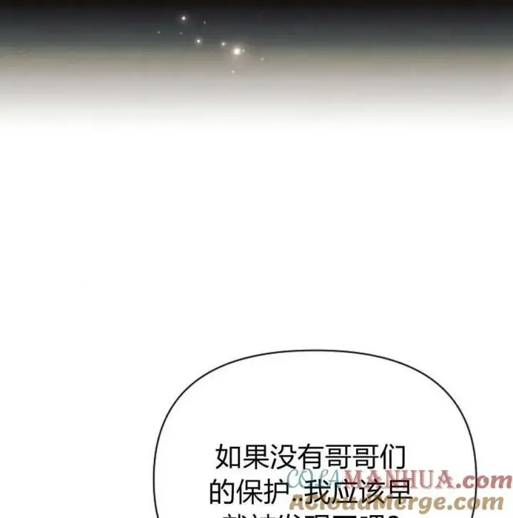 漫画《阿斯塔特》第46话第145张图