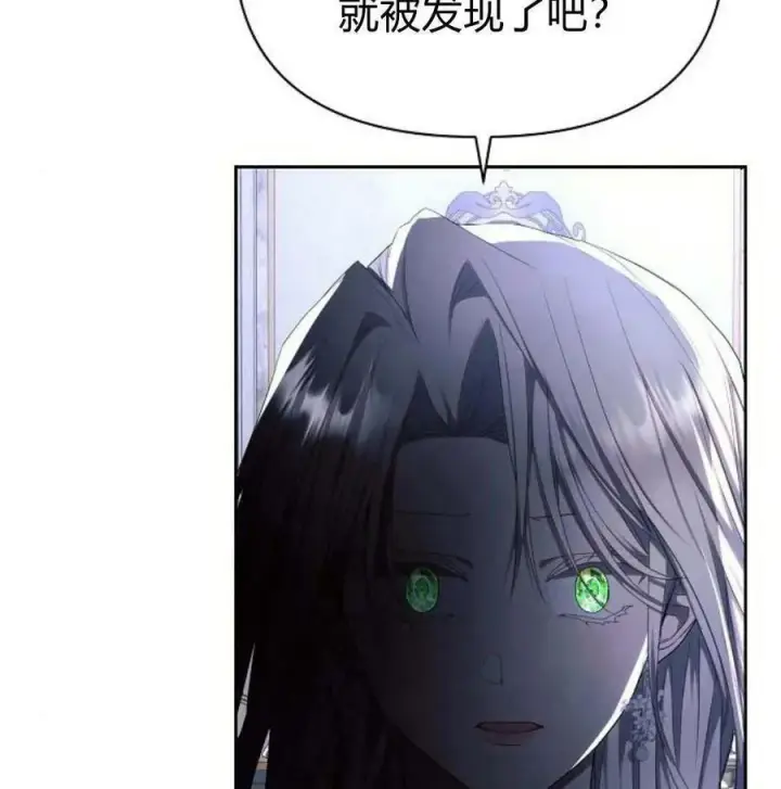 漫画《阿斯塔特》第46话第146张图