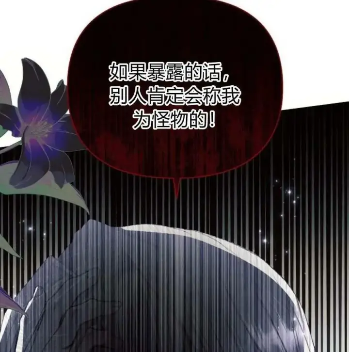 漫画《阿斯塔特》第46话第148张图