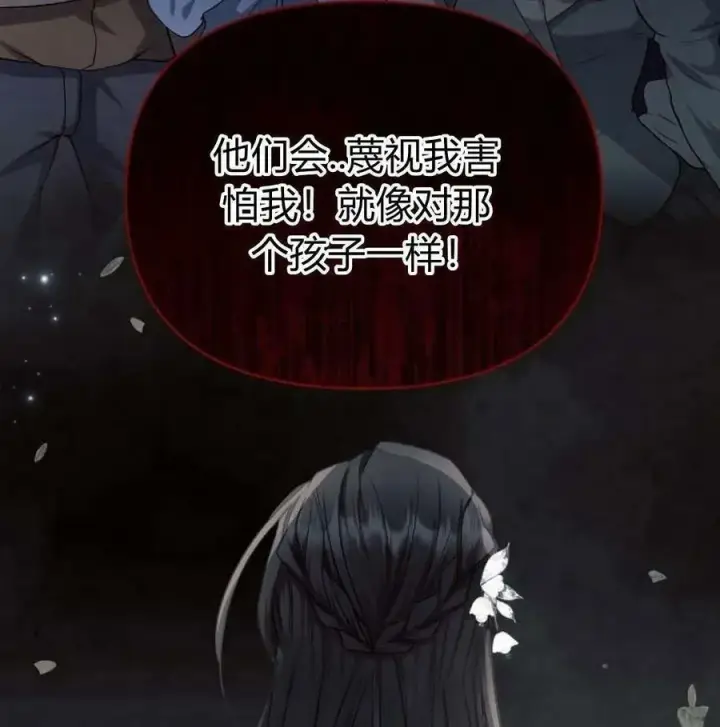 漫画《阿斯塔特》第46话第152张图