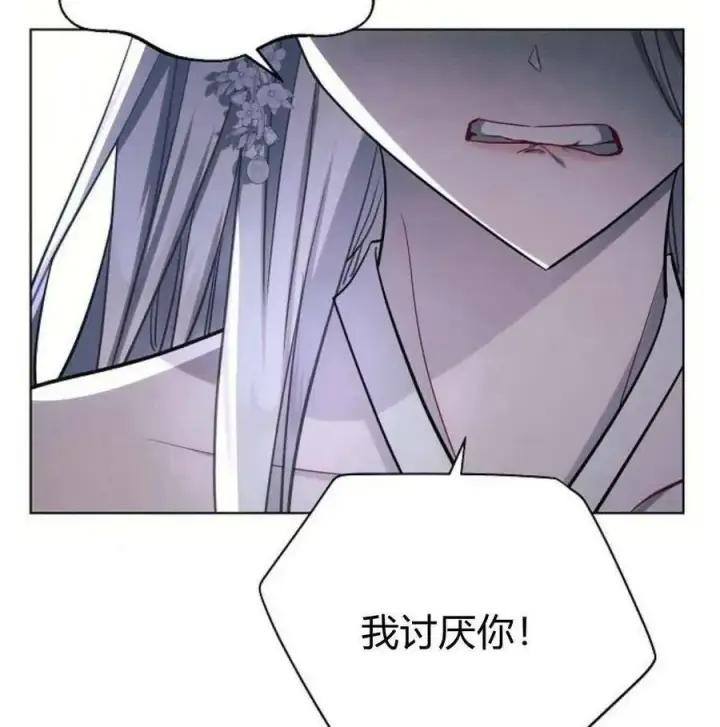 漫画《阿斯塔特》第46话第155张图