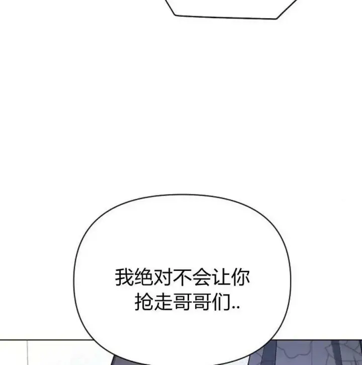 漫画《阿斯塔特》第46话第156张图