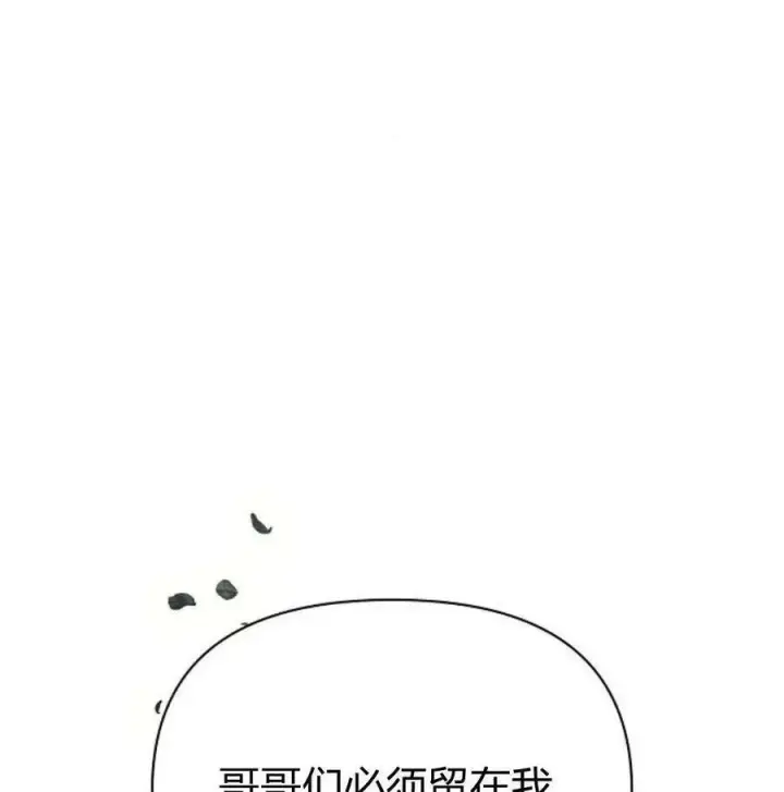 漫画《阿斯塔特》第46话第158张图