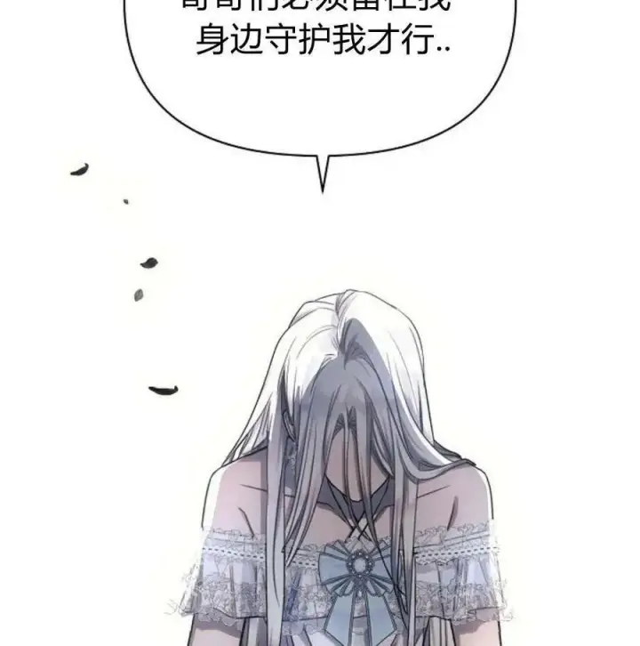 漫画《阿斯塔特》第46话第159张图