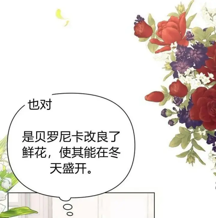 漫画《阿斯塔特》第46话第16张图