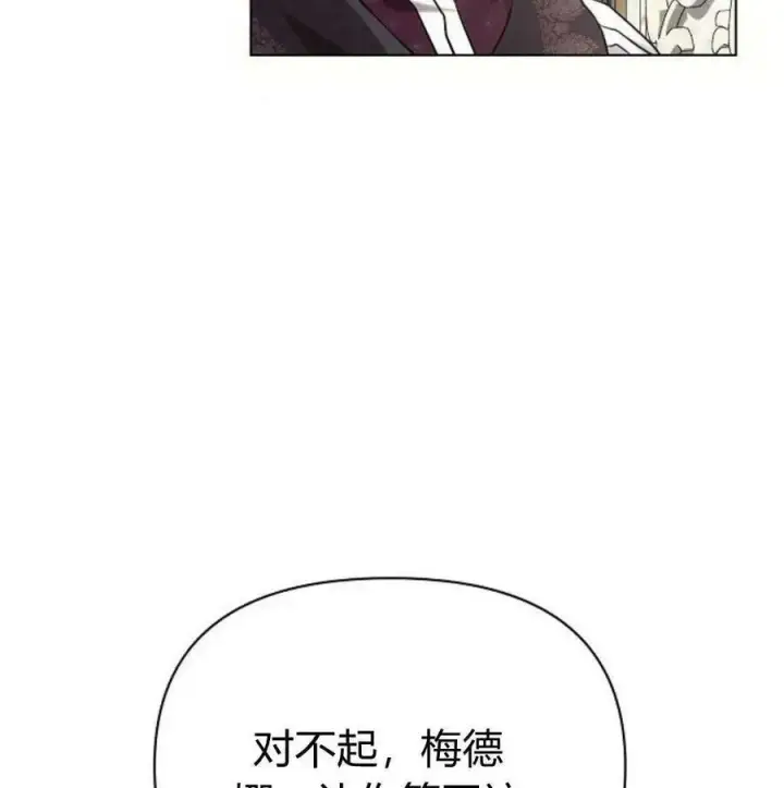 漫画《阿斯塔特》第46话第168张图