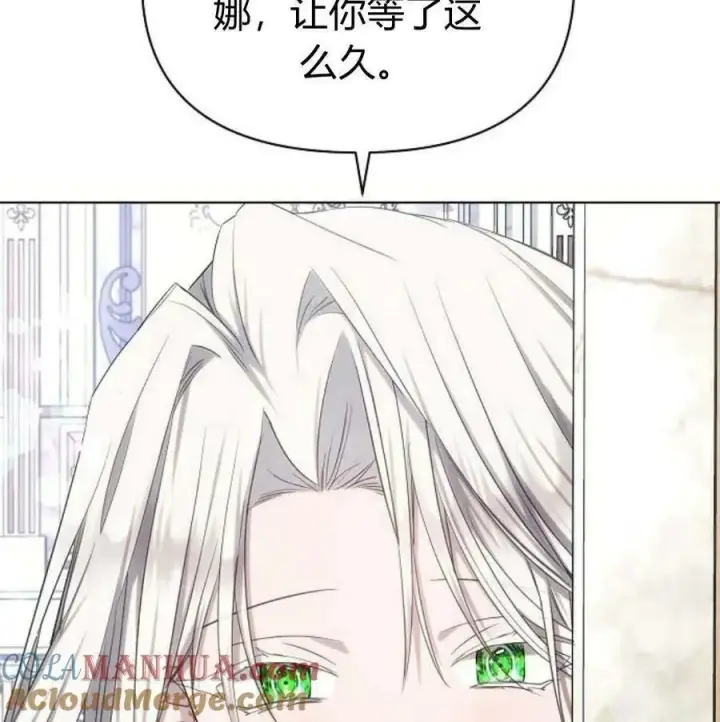 漫画《阿斯塔特》第46话第169张图