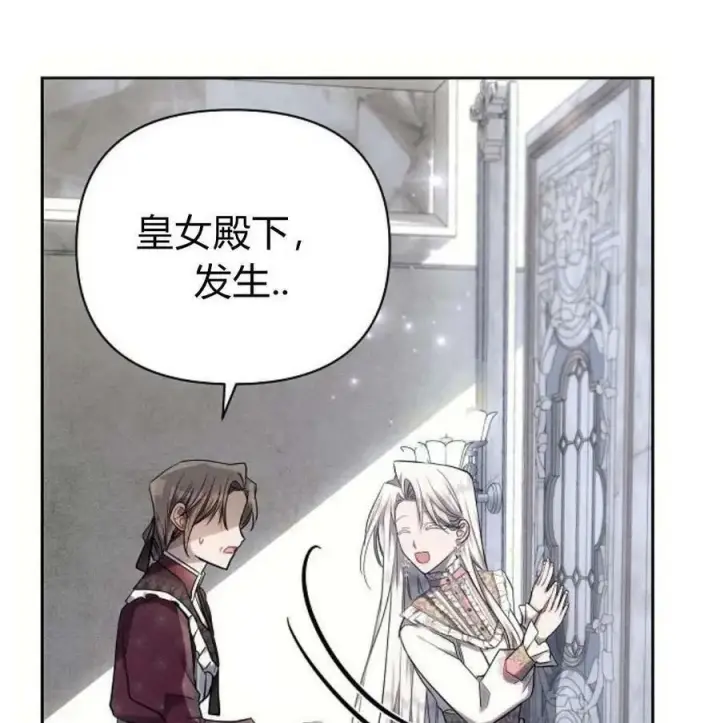 漫画《阿斯塔特》第46话第172张图