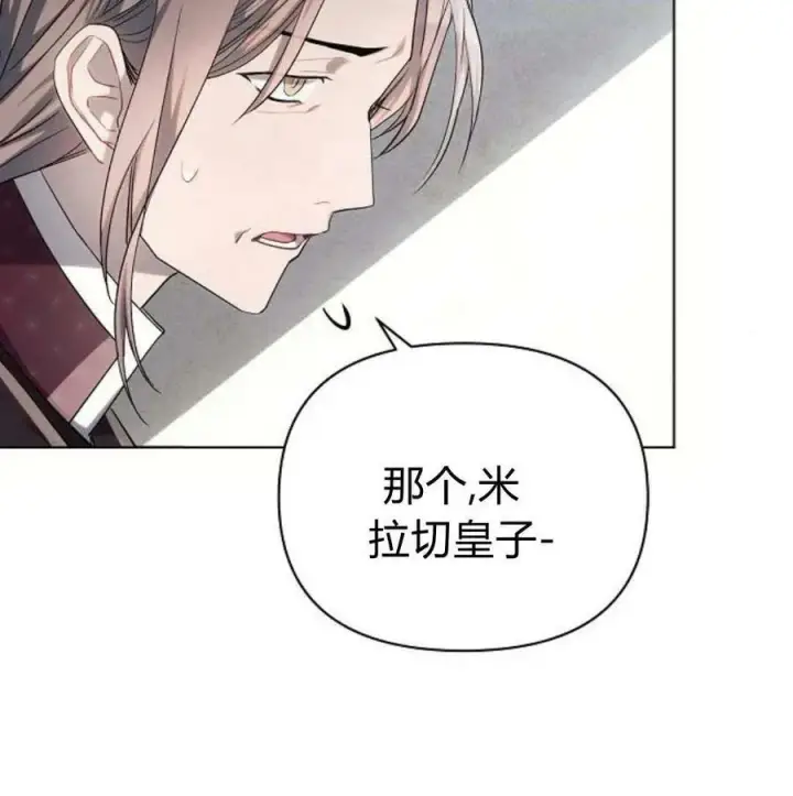 漫画《阿斯塔特》第46话第175张图