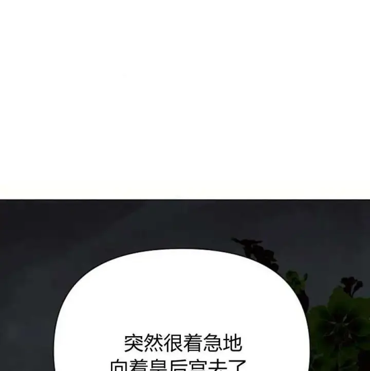 漫画《阿斯塔特》第46话第176张图