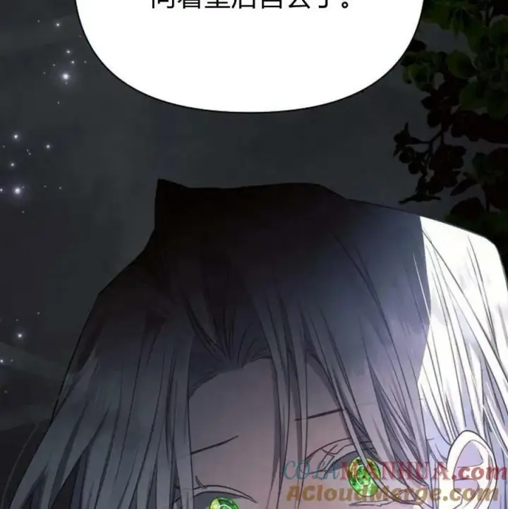 漫画《阿斯塔特》第46话第177张图