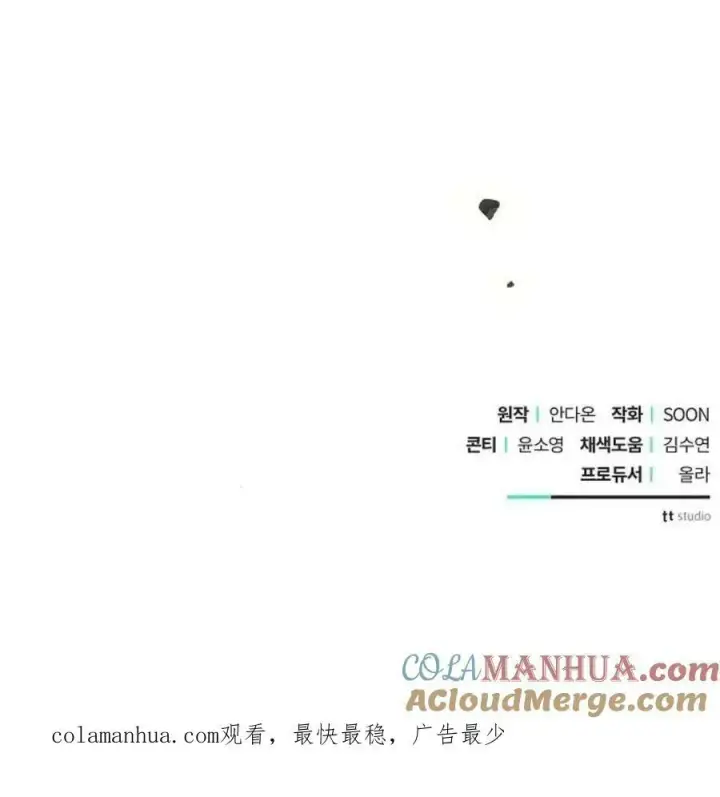 漫画《阿斯塔特》第46话第181张图