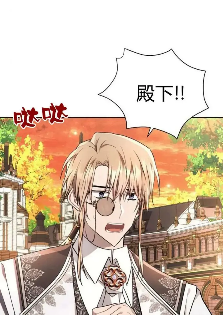 漫画《阿斯塔特》第46话第183张图