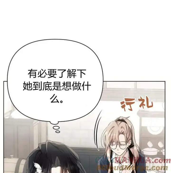 漫画《阿斯塔特》第46话第21张图