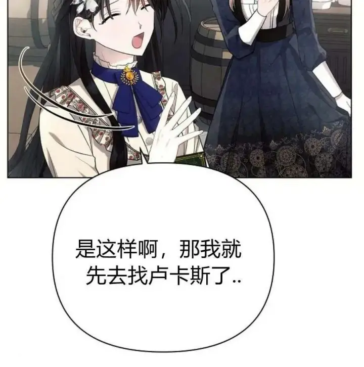 漫画《阿斯塔特》第46话第22张图