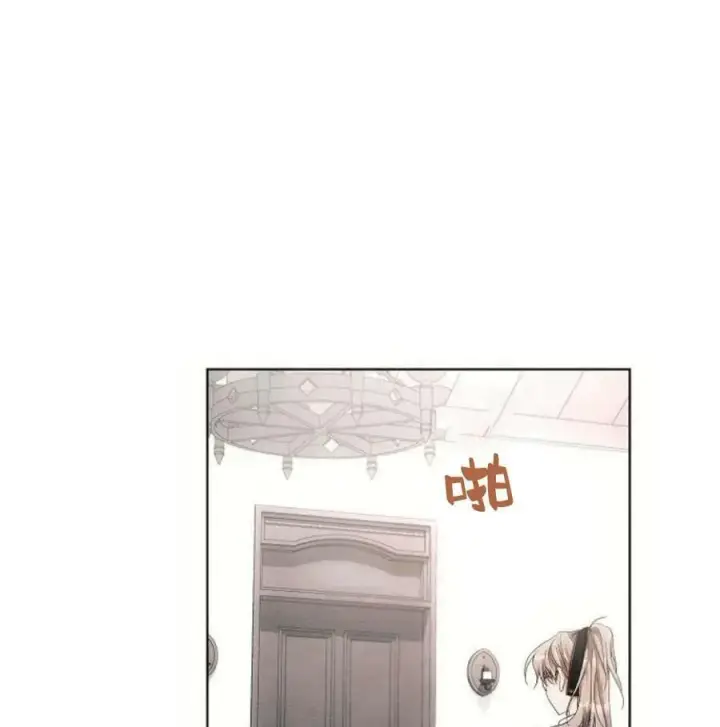 漫画《阿斯塔特》第46话第23张图