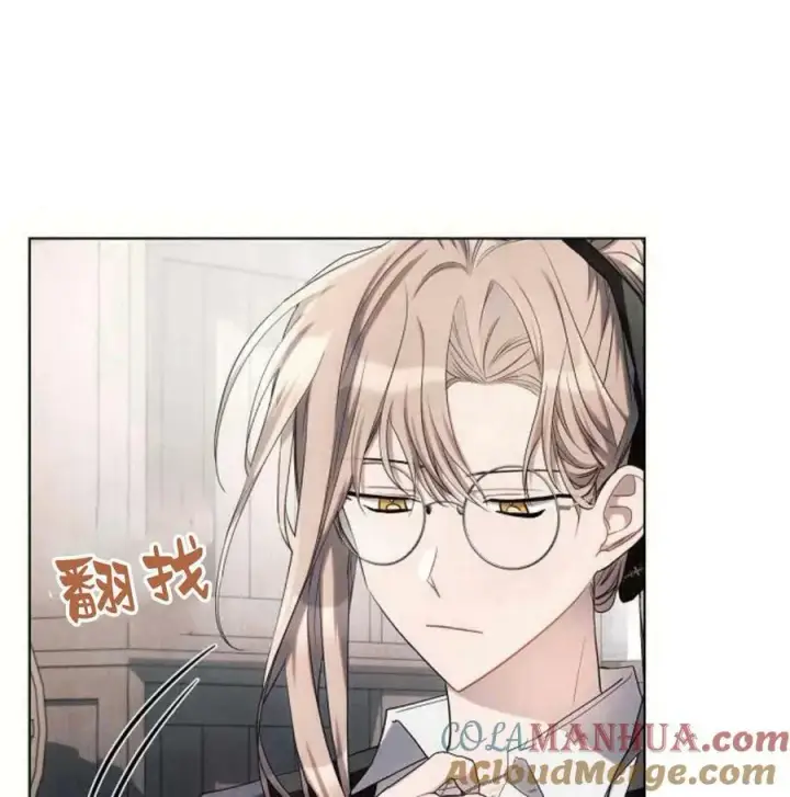漫画《阿斯塔特》第46话第25张图