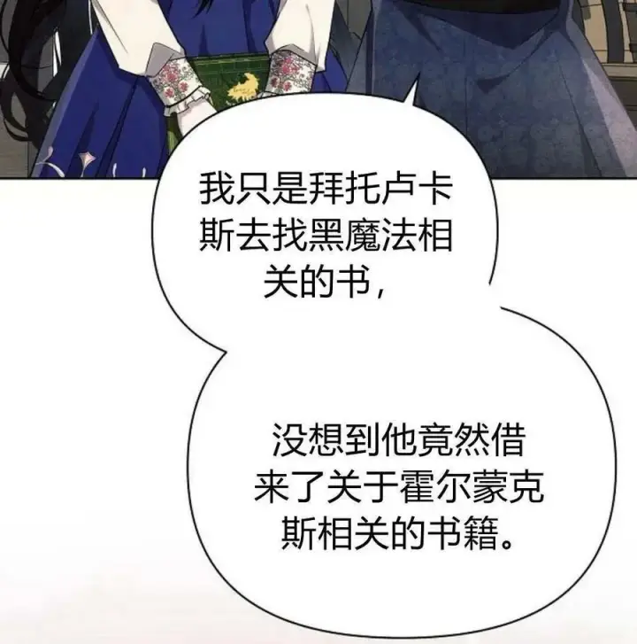 漫画《阿斯塔特》第46话第3张图