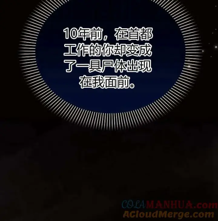 漫画《阿斯塔特》第46话第33张图