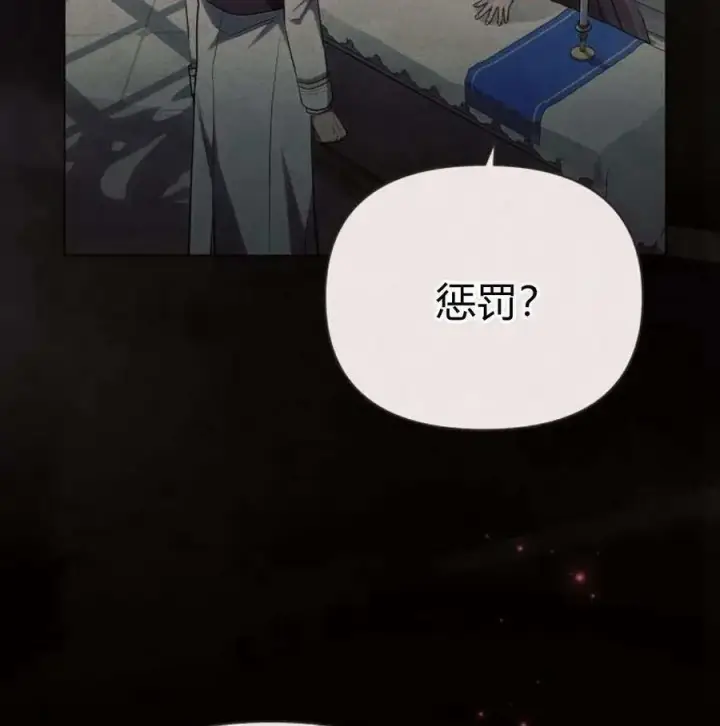 漫画《阿斯塔特》第46话第35张图