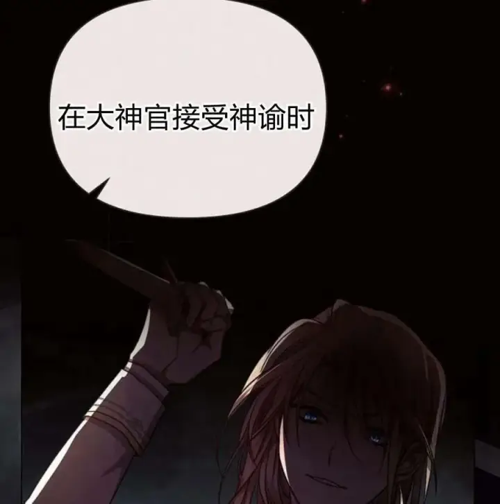 漫画《阿斯塔特》第46话第36张图