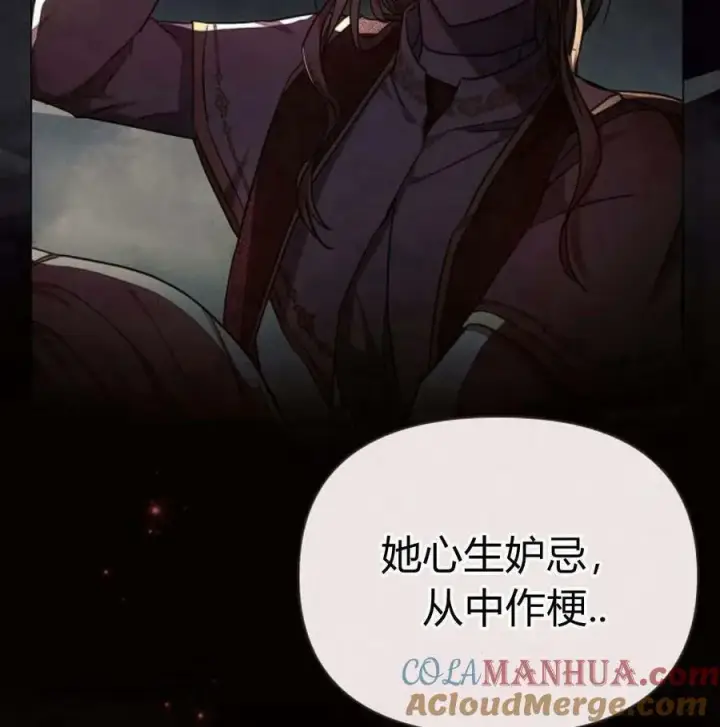 漫画《阿斯塔特》第46话第37张图
