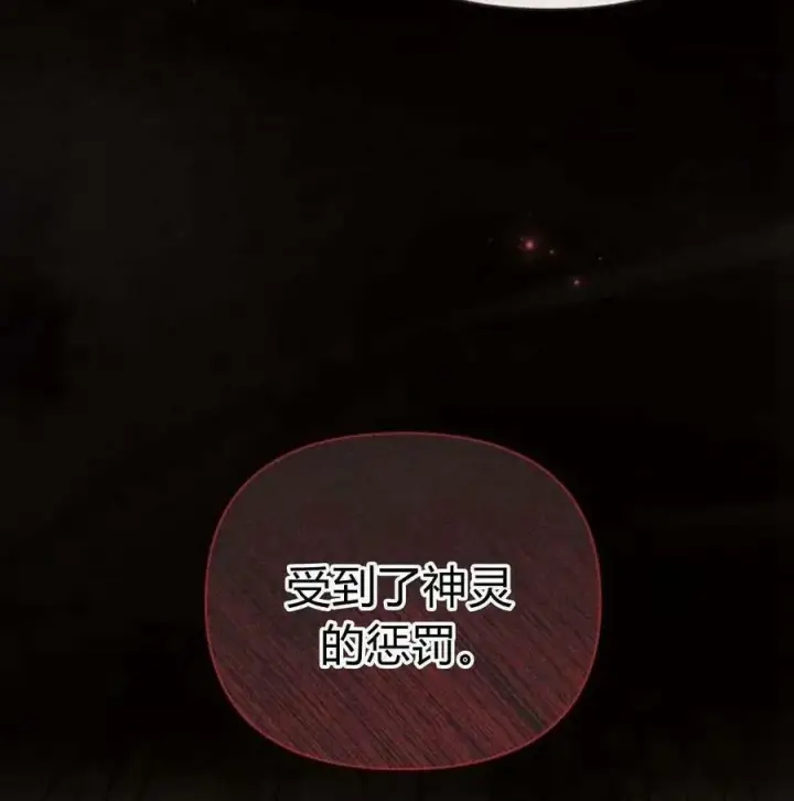 漫画《阿斯塔特》第46话第38张图