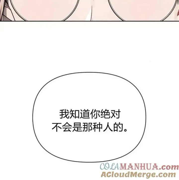 漫画《阿斯塔特》第46话第41张图