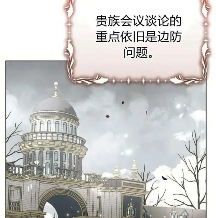 漫画《阿斯塔特》第46话第44张图
