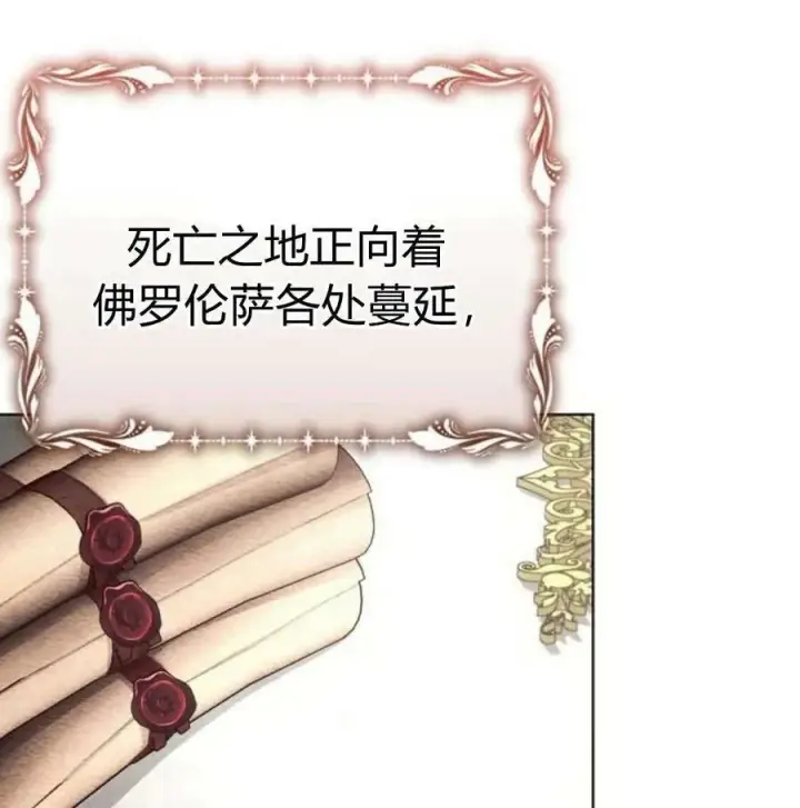 漫画《阿斯塔特》第46话第46张图