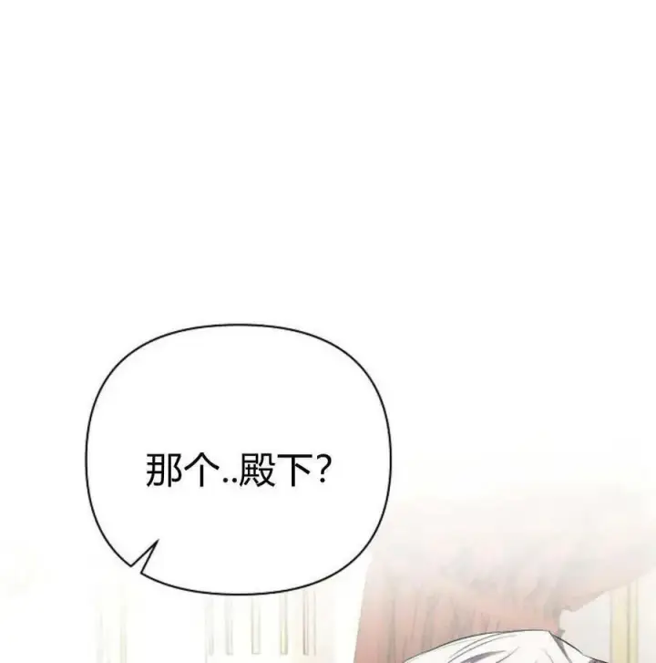 漫画《阿斯塔特》第46话第50张图