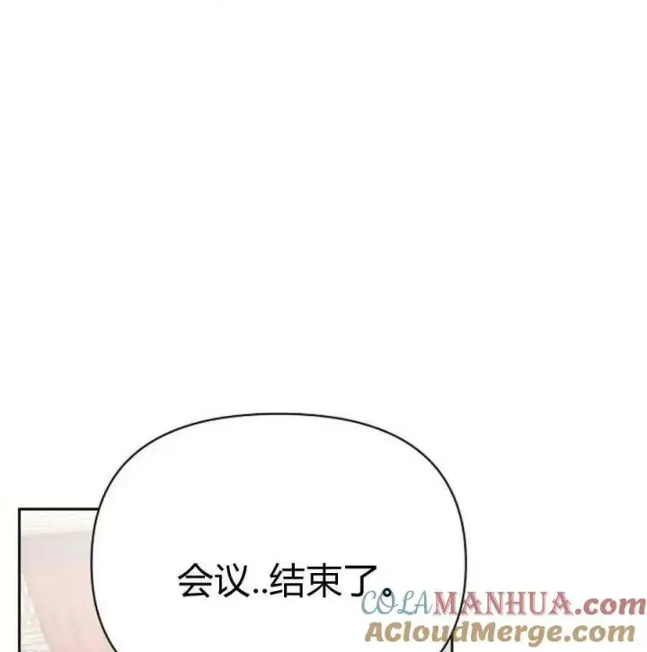 漫画《阿斯塔特》第46话第53张图