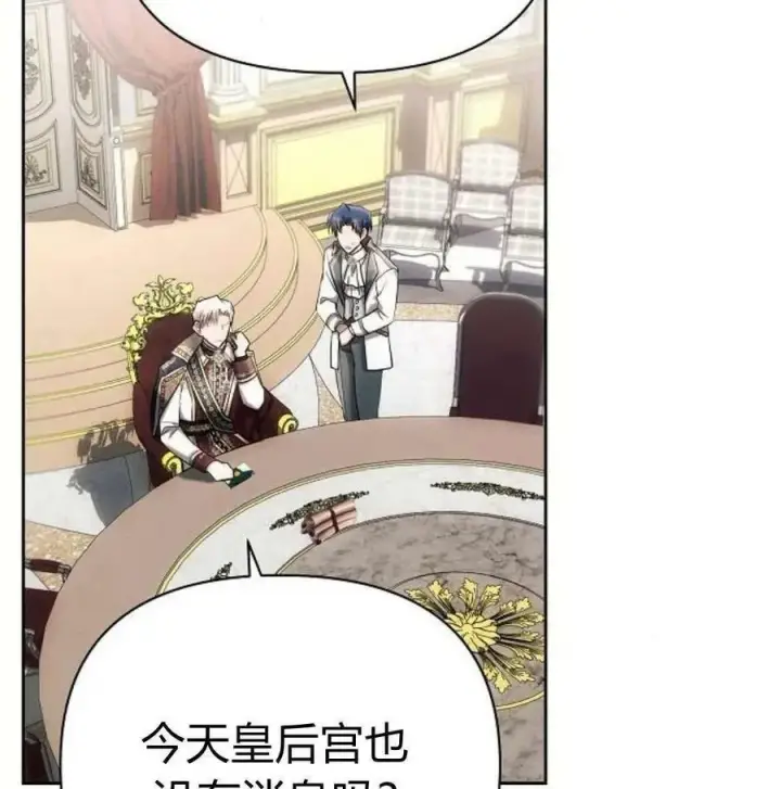 漫画《阿斯塔特》第46话第54张图